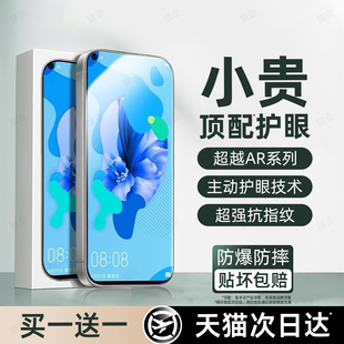 旅企适用华为nova5i钢化膜nova5pro手机膜nova5护眼nova5ipro新款5专用nova5Z全屏覆盖防摔爆抗蓝光保护贴膜