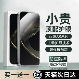 旅企适用华为nova11SE钢化膜nova11手机膜智选Hi nova11护眼新款华为专用高清全屏覆盖防摔防爆护眼保护贴膜