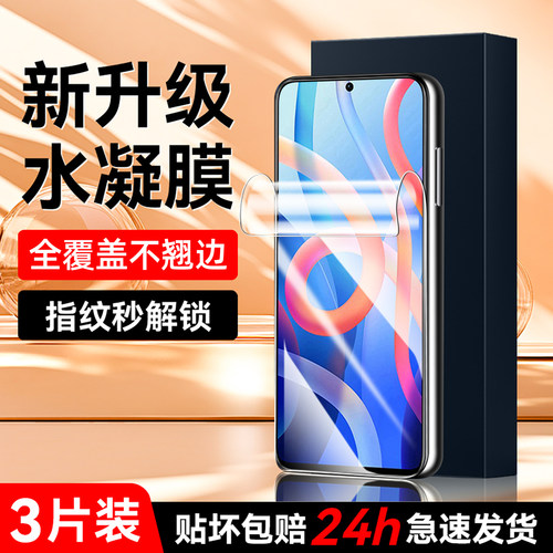 防爆防摔 超爽滑手感 超强抗指纹 全屏覆盖