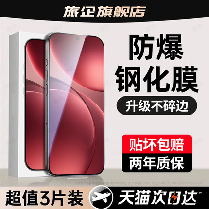 旅企适用oppoFindx9pro钢化膜reno15手机膜x8ultra新款Reno14/13/8/7/6se/5z/4/3/2全屏ace2防爆防窥屏保护