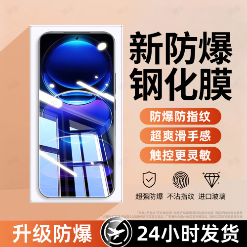 超清防指纹 超爽滑手感 防爆防摔