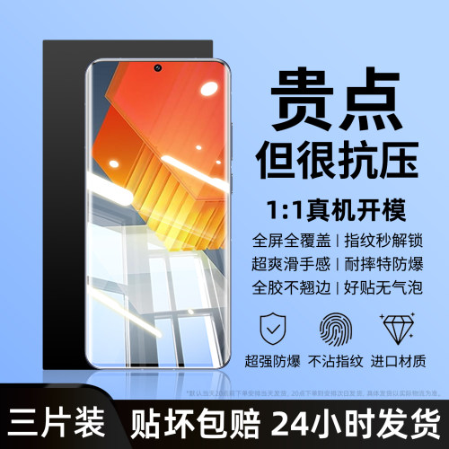 防爆防摔 超爽滑手感 超强抗指纹 全屏覆盖