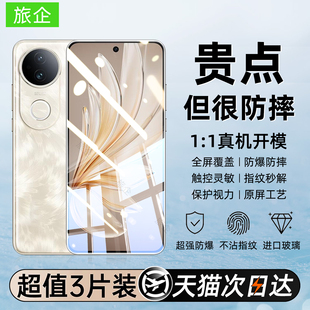 全屏覆盖VIVOS20刚化膜防爆高清抗摔玻璃S20护眼防指纹保护贴膜 适用vivos20钢化膜s20手机膜抗蓝光无白边新款