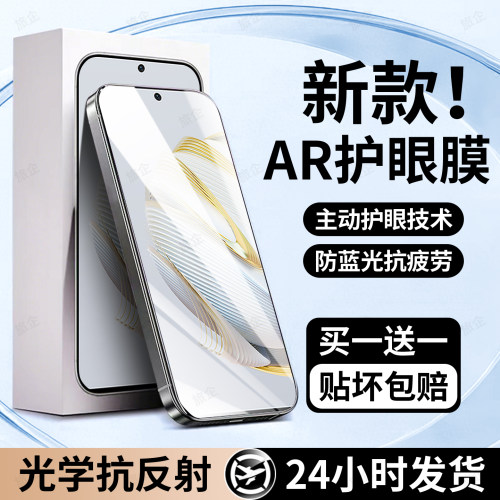 护眼抗疲劳 防爆防摔 爽滑手感 全屏覆盖
