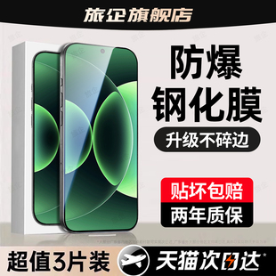 旅企适用小米17promax钢化膜小米15手机膜新款 14全屏覆盖13高清11青春10青春9se防窥cc9pro蓝光8探索保护贴膜