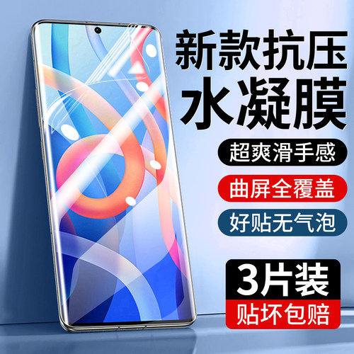 防爆防摔 超爽滑手感 超强抗指纹 全屏覆盖