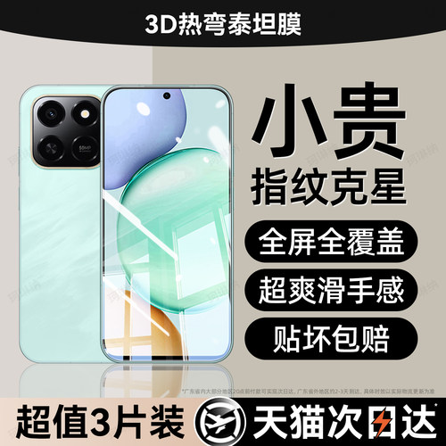 超清防指纹 超爽滑手感 防爆防摔