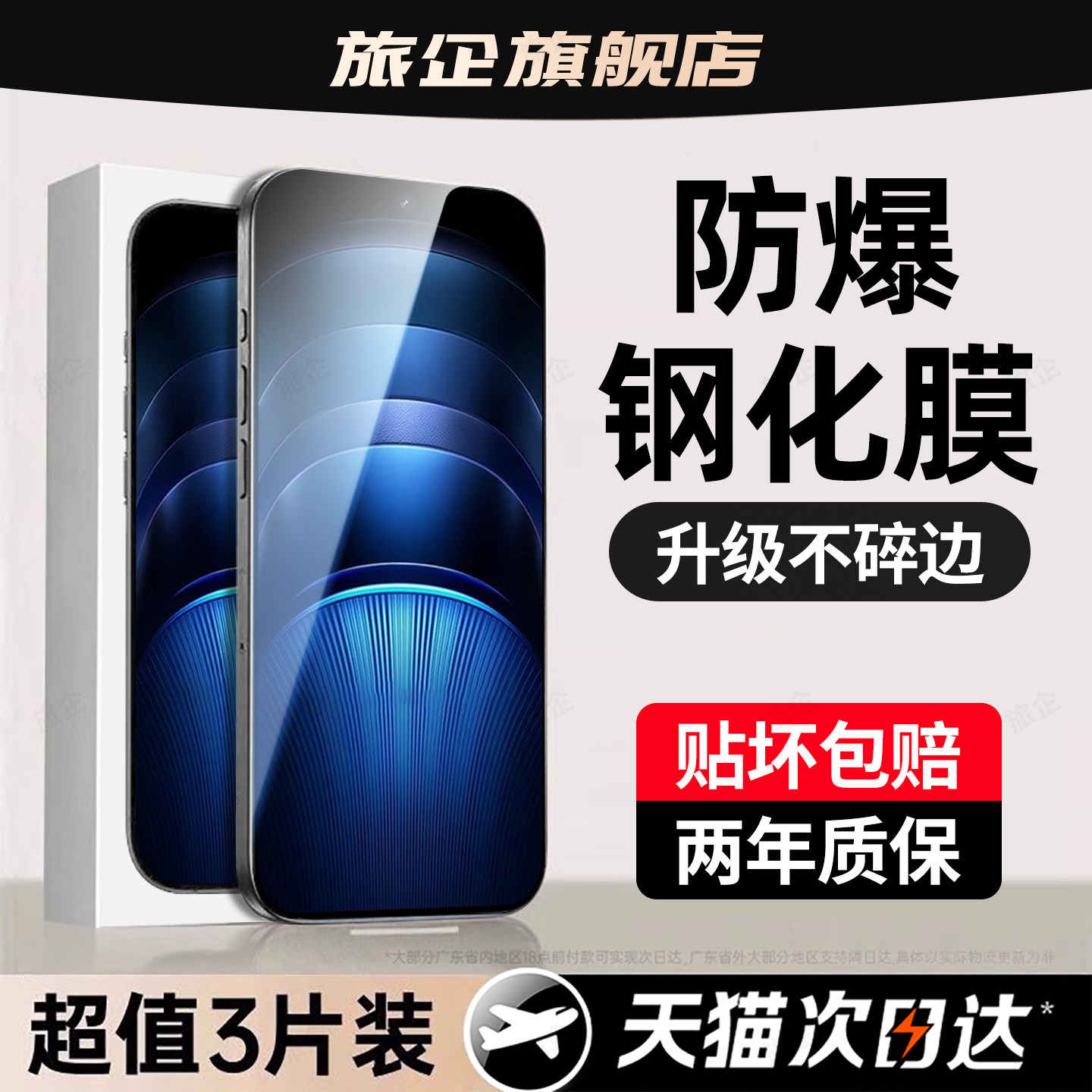 超强抗指纹 超爽滑手感 防爆防摔