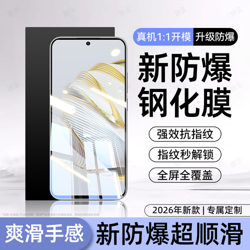超清防指纹 超爽滑手感 防爆防摔