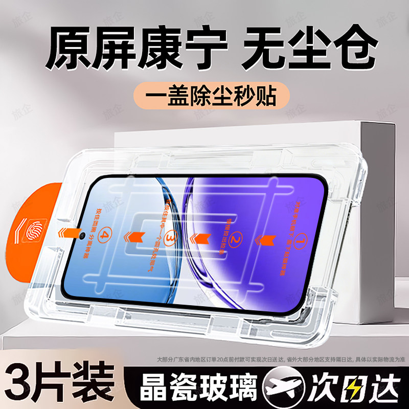 旅企适用OPPOA3iplus钢化膜OPPO A3i plus手机膜5G3x活力版新款高清全屏覆盖护眼防窥防摔防爆蓝光无尘仓贴膜