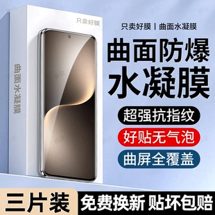 3pro水凝膜X70X60X50X40V40新款 旅企适用荣耀Magic7手机膜Magic8 防窥Power全屏蓝光超清钢化保护贴膜