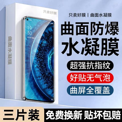 旅企适用OPPO findX2pro手机膜X9水凝膜X8ultra防窥X7高清X6护眼X5新款X3曲屏X全屏A6钢化A5A3A2A1保护贴膜