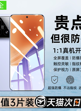 适用小米15钢化膜红米note14手机膜新款mi13全屏覆盖note12se防窥11青春10pro+防爆9防摔8高清7无白边5G4G十