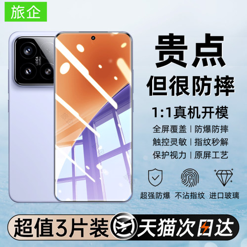 [防爆晶钻膜]适用小米红米note膜