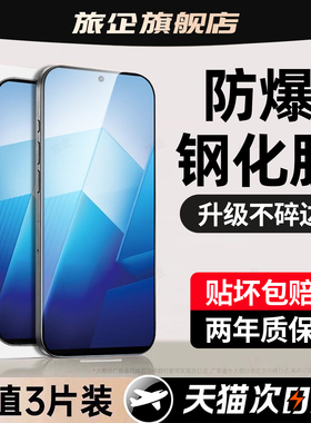 旅企适用iqooz7x钢化膜iqooz10turbopro手机膜iqooz9turbo保护z9z8pro新款z5z3z6蓝光u7u6u5e专用u3u1u8x贴膜