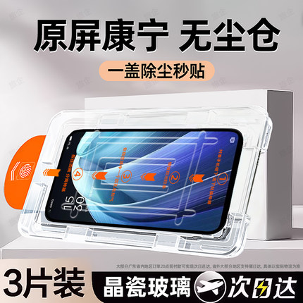 旅企适用OPPOreno7SE钢化膜OPPO reno7pro手机膜新款高清全屏覆盖护眼防窥防摔防爆蓝光抗指纹无尘仓保护贴膜