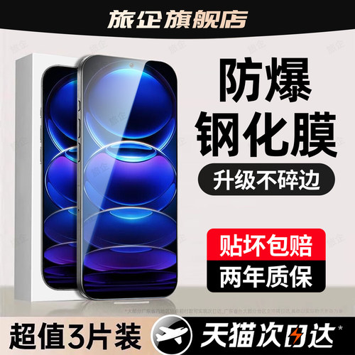 超强抗指纹 超爽滑手感 防爆防摔