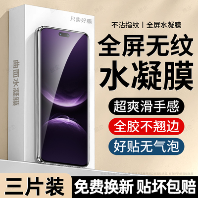 旅企适用华为Nova14pro手机膜Nova14水凝膜14ultra新款14活力版全屏HUAWEI覆盖MIA-AL00高清防爆屏幕保护贴膜
