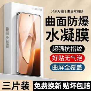 旅企适用一加Ace5手机膜Ace5pro水凝膜Ace5至尊版Ace5竞速版一加专用Ace5曲面Ace5pro新款防窥摔爆保护眼贴膜