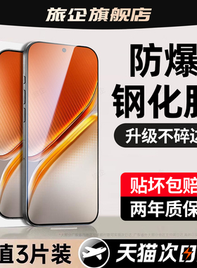 旅企适用iqooneo10pro钢化膜iqoo15手机膜11s新款13全屏12保护10pro+护眼9spro抗蓝光8se7十6贴膜5s活力版neo