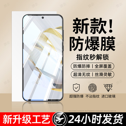 超清防指纹 超爽滑手感 防爆防摔