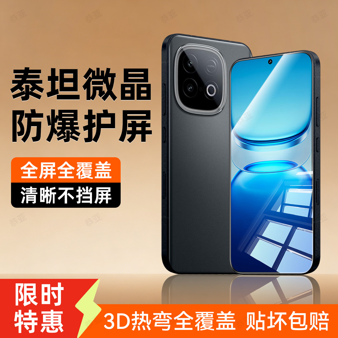 旅企适用IQOOZ10turbo钢化膜vivo iqoo Z10x手机膜Z10新款10turbo+全屏pro全覆盖V2452A高清防爆屏幕保护贴膜 - 实物图