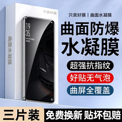 旅企适用OPPO findX兰博基尼版手机膜X9pro水凝膜X8ultra防窥X7高清X6护眼X5新款X3曲屏X2A6A5A3A2A1贴膜