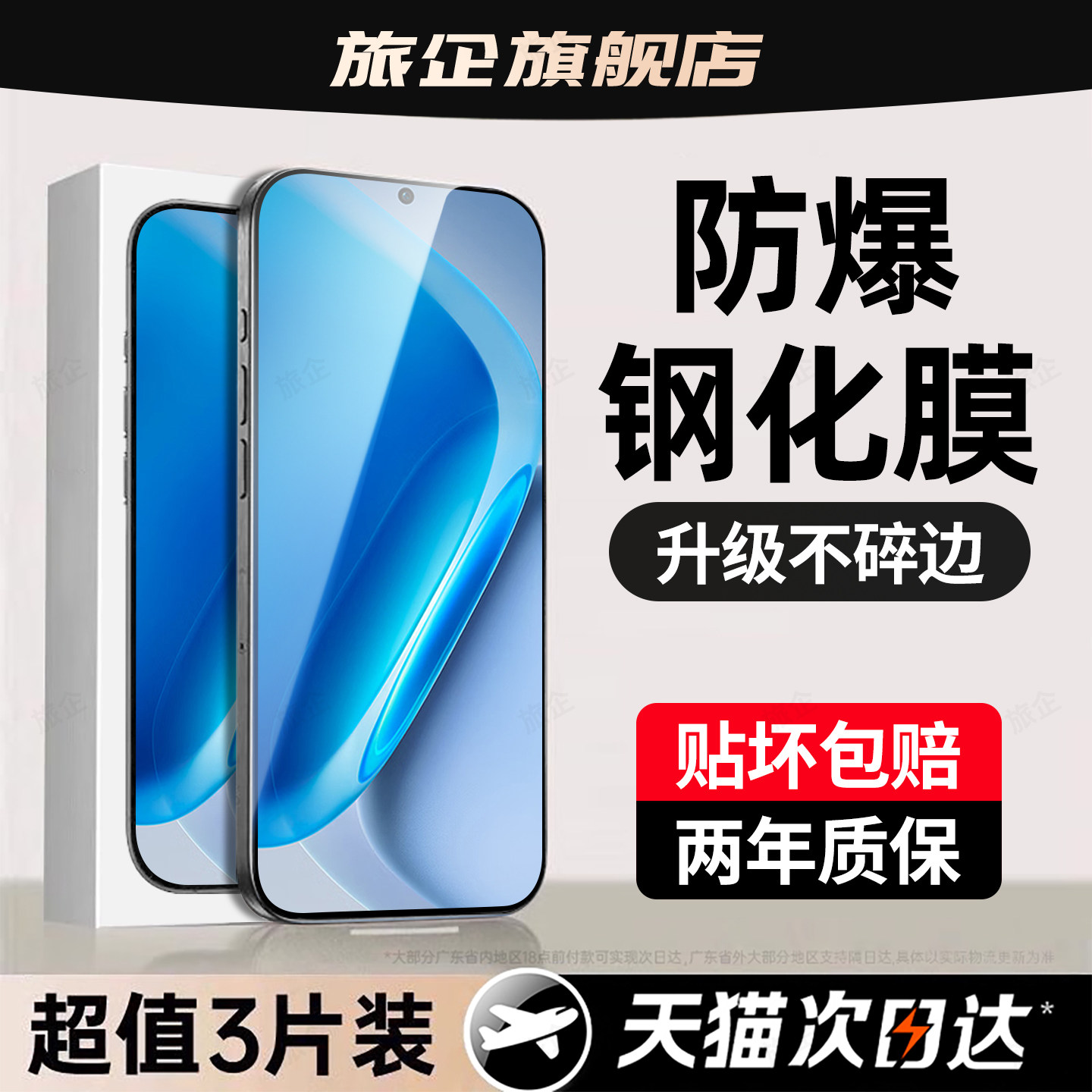 超强抗指纹 超爽滑手感 防爆防摔