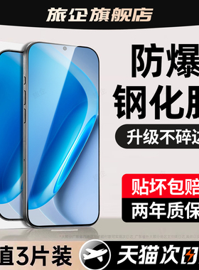 旅企适用iqooneo11钢化膜iqoo15手机膜s新款13全屏12保护10pro+护眼9spro抗蓝光8se7pro十6贴膜5s活力版3neo