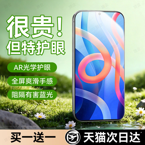 护眼抗疲劳 防爆防摔 爽滑手感 全屏覆盖