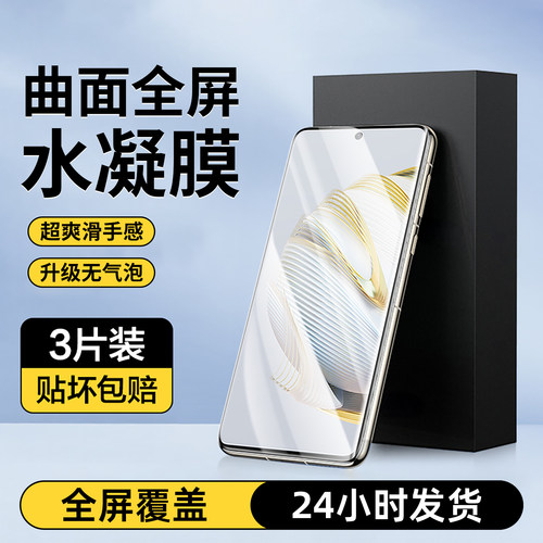 防爆防摔 超爽滑手感 超强抗指纹 全屏覆盖