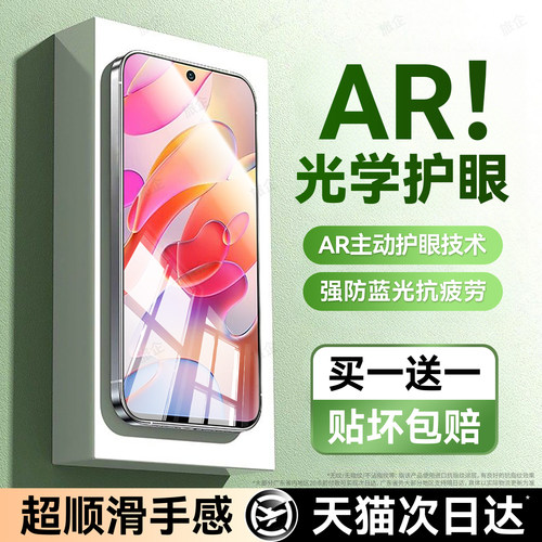 护眼抗疲劳 防爆防摔 爽滑手感 全屏覆盖