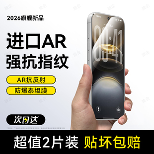 旅企适用vivoX100s钢化膜vivo X100s手机膜新款V2359A全屏全覆盖高清防摔防爆护眼防指纹抗蓝光屏幕保护贴膜