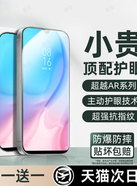 旅企适用小米CC9E钢化膜9X手机膜9SE护眼新款9pro专用9全屏覆盖胶CC9高清防摔爆防窥防指纹九9抗蓝光保护贴膜