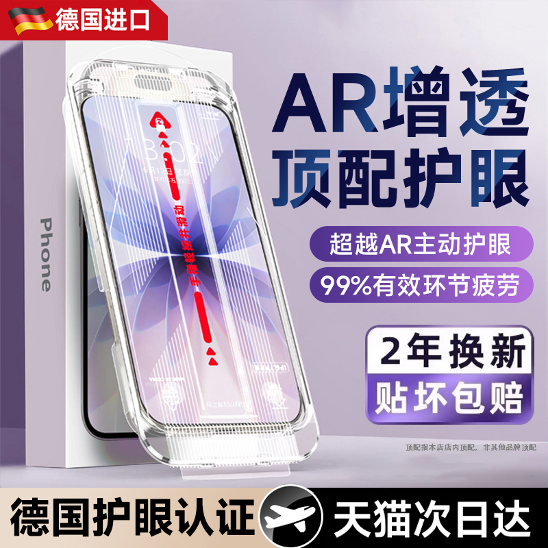 【超AR德国护眼】智能秒贴无尘仓