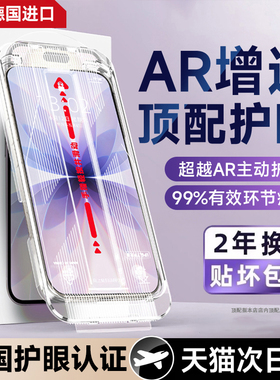 AR德国护眼】适用于苹果17promax钢化膜iphone16pro max手机膜15plus新款air贴膜14x防摔13ip12pm全屏11xr/xs
