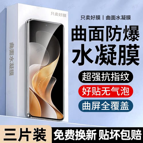 旅企适用vivoS19pro手机膜S50promini水凝膜S30防窥S20新款S15曲面屏S18e钢化S17S16S12Y500Y300Y200Y100贴膜