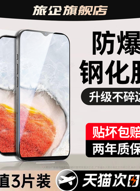 旅企适用iqoou5x钢化膜iqooz10turbopro手机膜iqooz9turbo保护z7z9z8pro新款z5z3z6蓝光u7u6e专用u3u1u8x贴膜