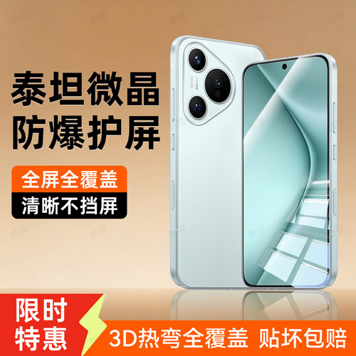 超清防指纹 超爽滑手感 防爆防摔