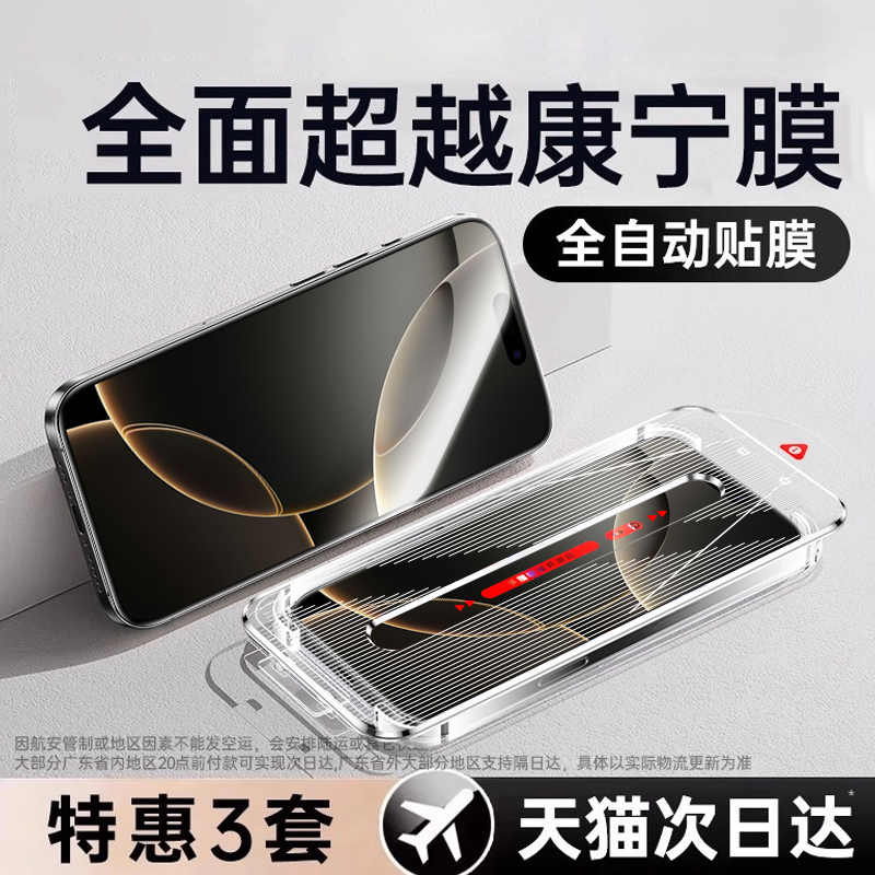 【抗反射AR膜】适用苹果16钢化膜
