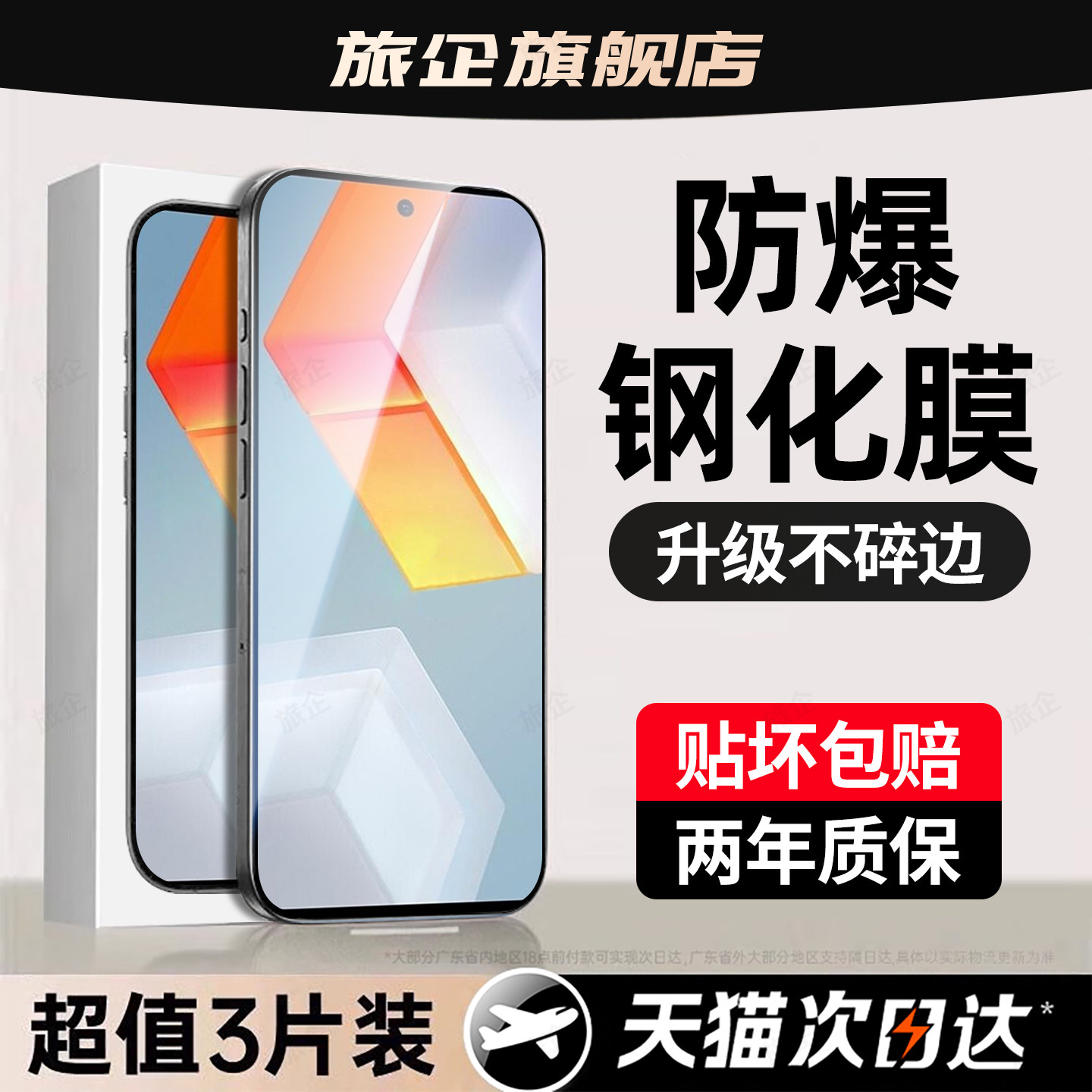 超强抗指纹 超爽滑手感 防爆防摔