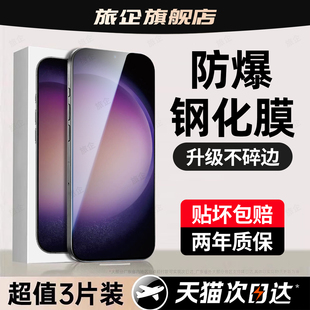 全屏覆盖s21防摔s20fe高清s10e防窥抗蓝光保护贴膜 s22 旅企适用三星s23钢化膜galaxys24ultra手机膜s25 新款