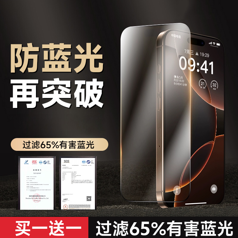 美国康宁AR护眼】适用苹果17