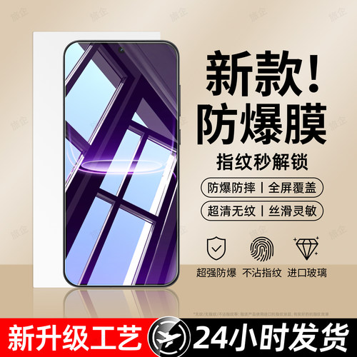 超清防指纹 超爽滑手感 防爆防摔