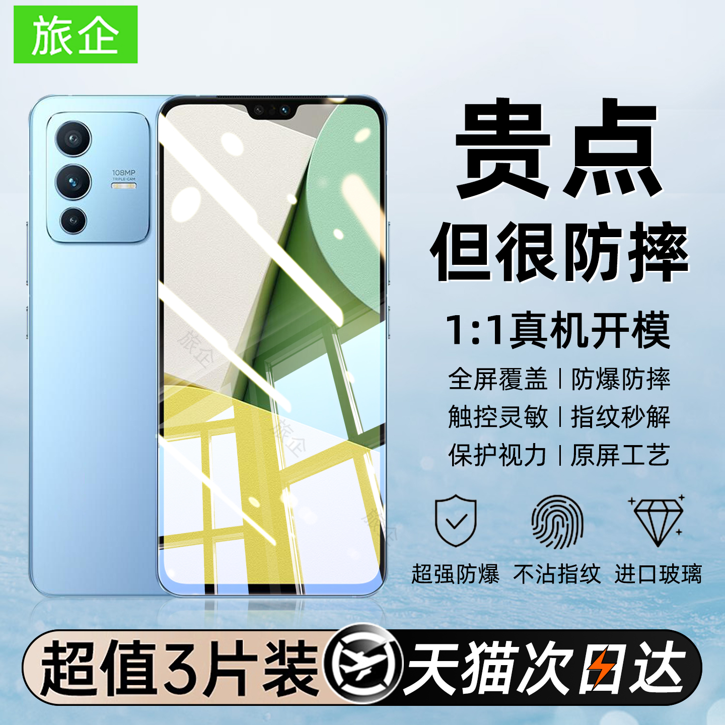 新款无纹防爆适用vivoS12钢化膜
