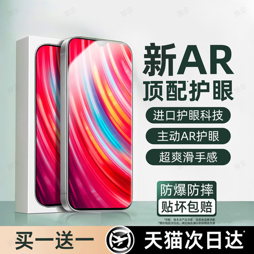 护眼抗疲劳 超爽滑手感 防爆防摔