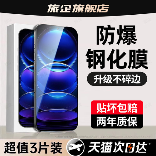 超强抗指纹 超爽滑手感 防爆防摔