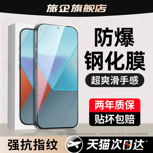 超清防指纹 超爽滑手感 防爆防摔