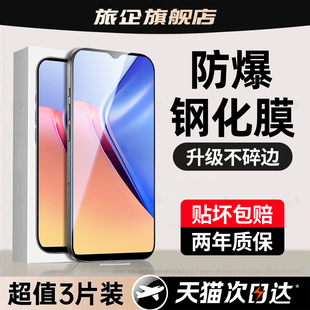 旅企适用iqoou3钢化膜iqooz10turbopro手机膜iqooz9turbo保护z9z8pro新款 z5z7z6蓝光u7u6u5e专用z3u1u8x贴膜i
