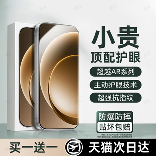 旅企适用一加15钢化膜一加Ace6t护眼手机膜turbo6V/Ace5pro至尊竞速版Ace3V2Acepro13t10t9r9RT8T7/6T贴膜